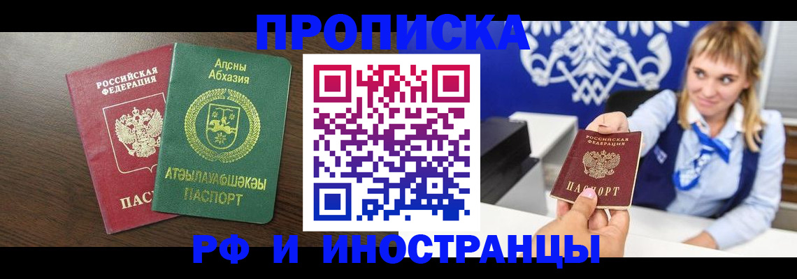 временная регистрация гарантия в Инзе