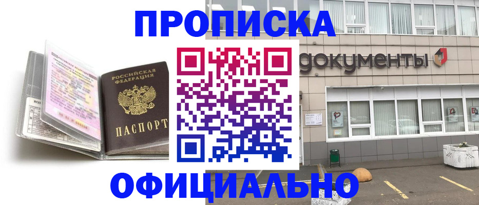 прописка поиск в Инзе