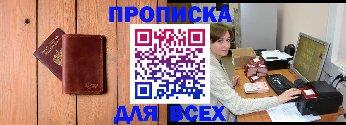 пропишу в квартире в Инзе
