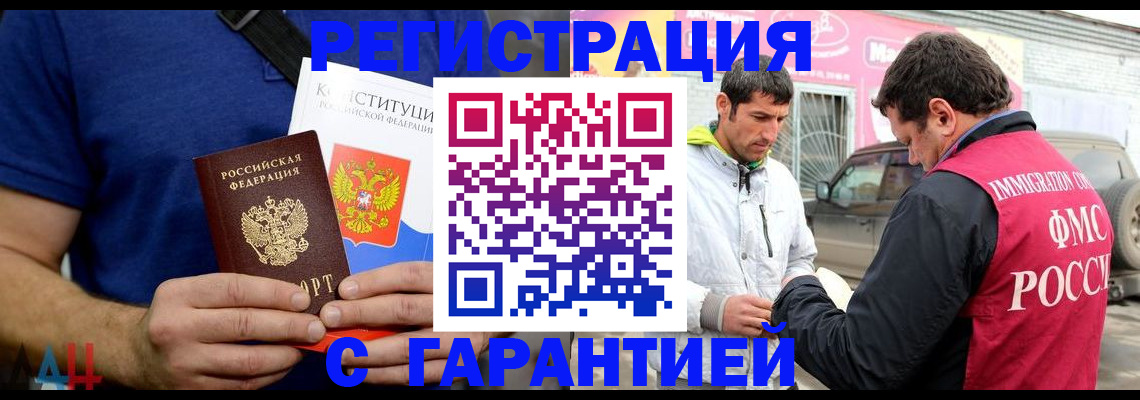 прописка в квартире в Инзе
